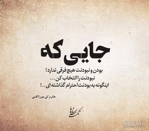 عکس نوشته زندگی به من آموخت