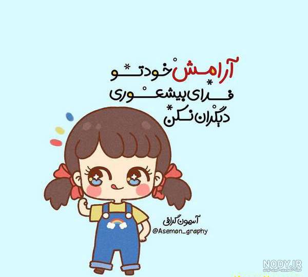 عکس نوشته فانتزی خنده دار عکس نوشته فانتزی خنده دار