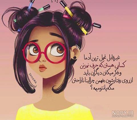 عکس نوشته فانتزی مفهومی عکس نوشته فانتزی مفهومی