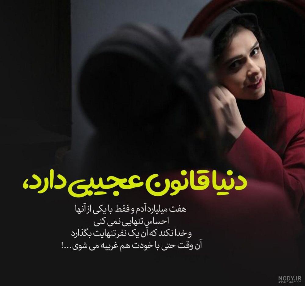 عکس نوشته های زیبا و جالب