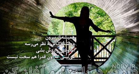 عکس نوشته های مفهومی و سنگین اینستاگرام