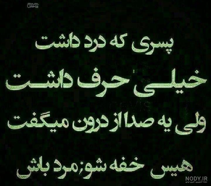 عکس نوشته پروفایل پسرانه غمگین