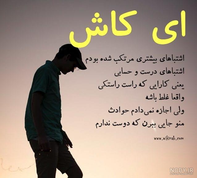 عکس نوشته کاش میفهمیدی چقدر دوستت دارم
