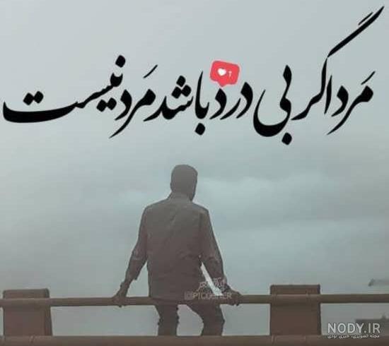 عکس پروفایل خفن بدون متن عکس پروفایل خفن بدون متن