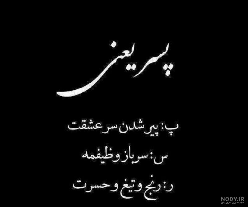 عکس پروفایل متن دار مادر و پسر