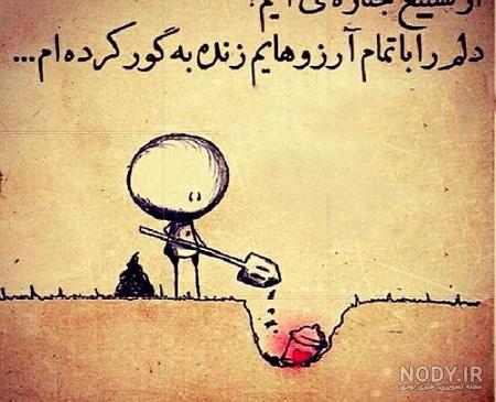 عکس پس زمینه شکست عشقی عکس پس زمینه شکست عشقی