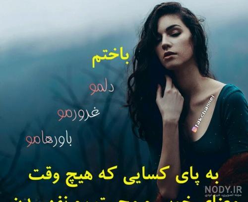 عکسهای غمگین متن دار تنهایی عکسهای غمگین متن دار تنهایی