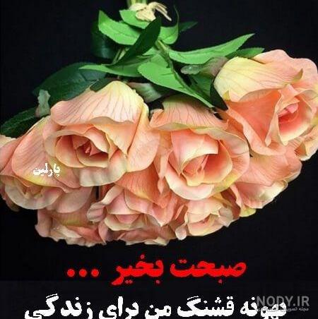 متن صبح آدینه بخیر متن صبح آدینه بخیر