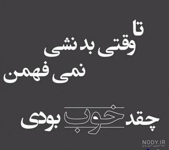 متن طعنه زدن به دیگران