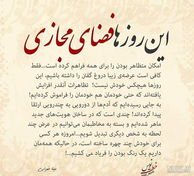 نوشته اموزنده برای وضعیت