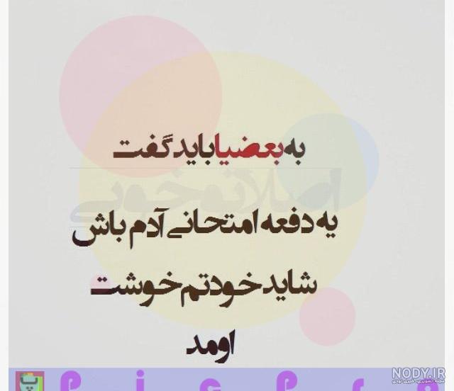 پروفایل ادم حسود و دورو