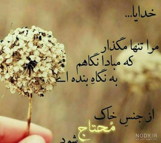 پروفایل انرژی مثبت خدایی پروفایل انرژی مثبت خدایی