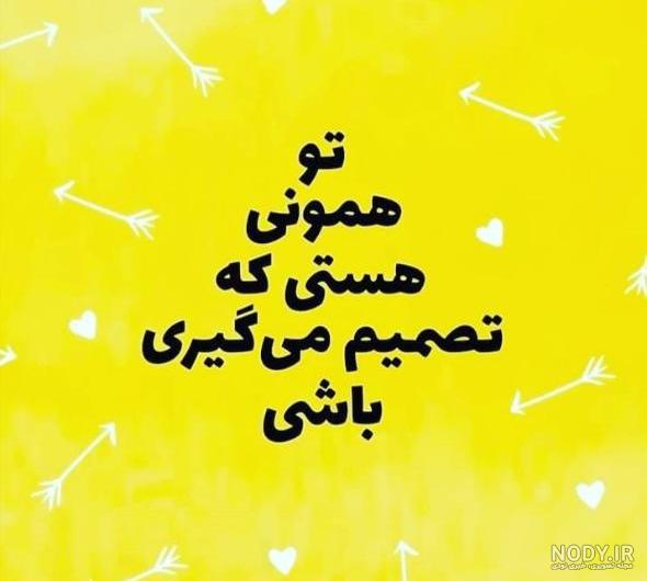 پروفایل انرژی مثبت دخترونه پروفایل انرژی مثبت دخترونه