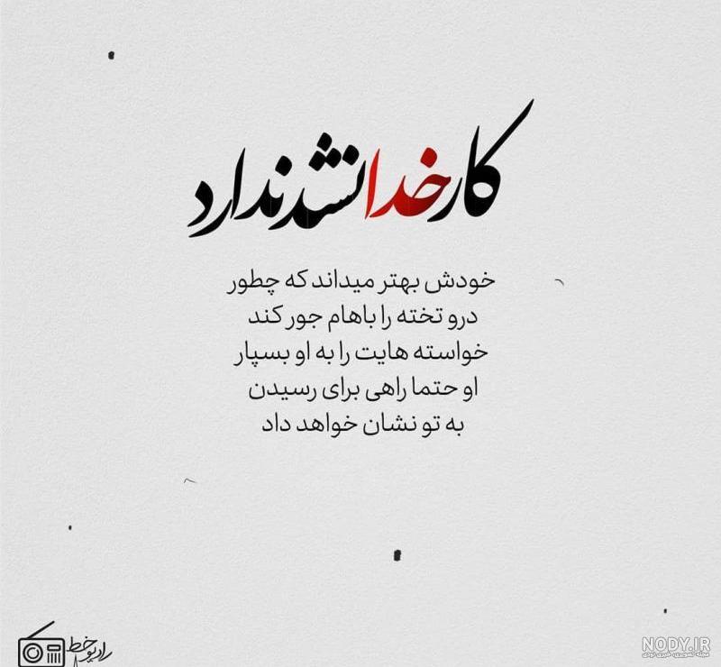 پروفایل انرژی مثبت و شاد پروفایل انرژی مثبت و شاد