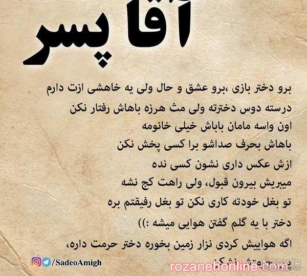 پروفایل دست مادر و پسر