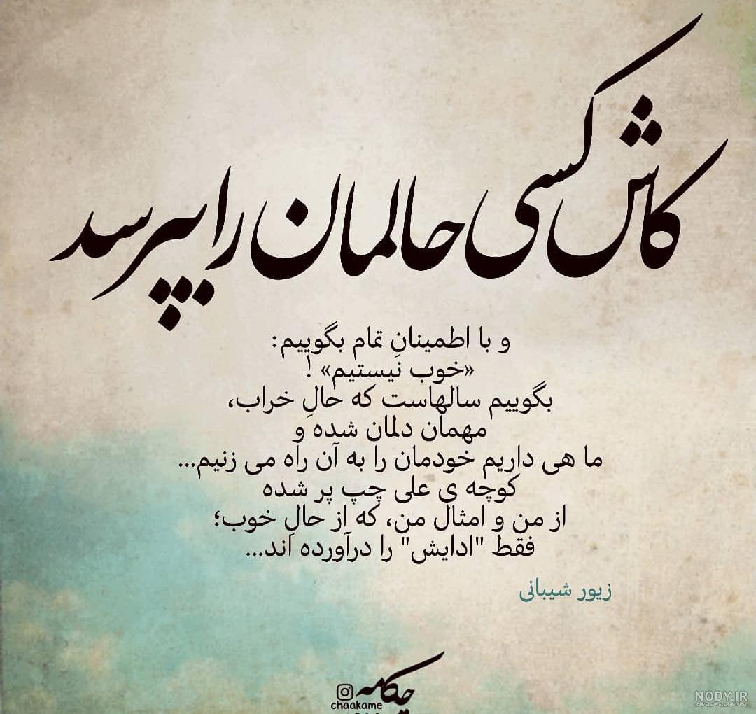 پروفایل کاش همه چی خواب بود