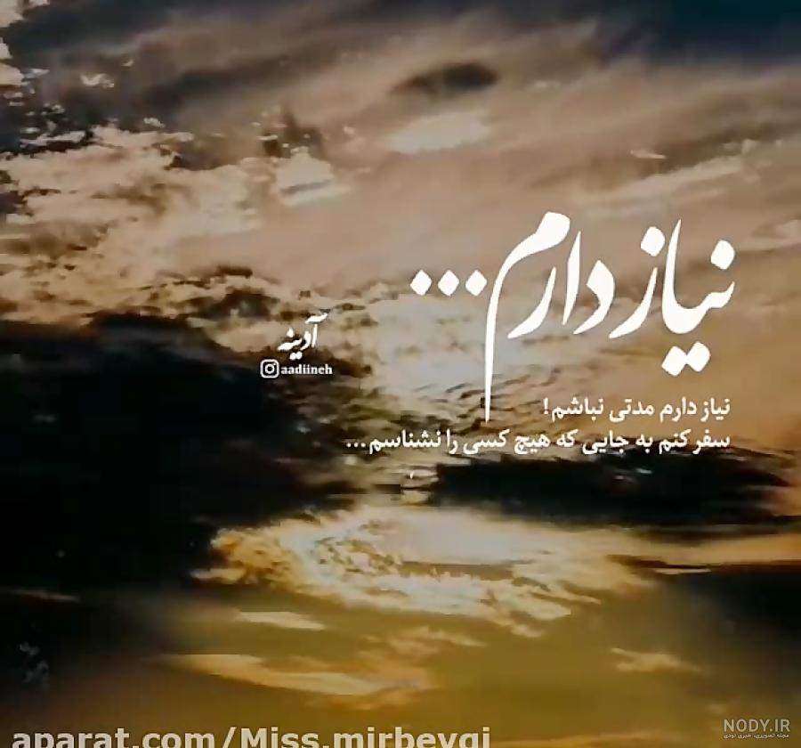استوری خداحافظی از اینستا استوری خداحافظی از اینستا