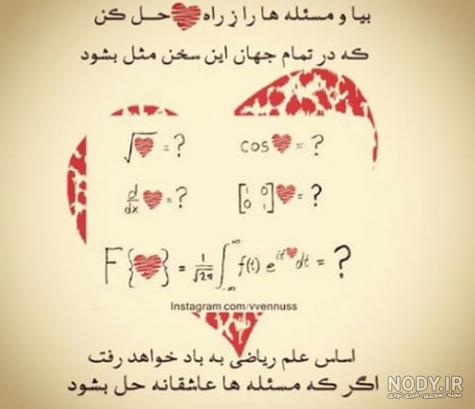 بهترین متن عاشقانه برای عشقم بهترین متن عاشقانه برای عشقم