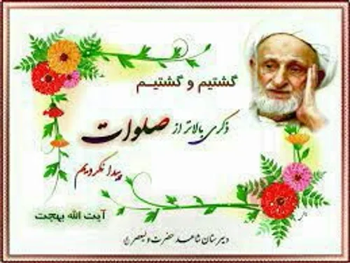 توسل به حضرت زهرا نی نی سایت