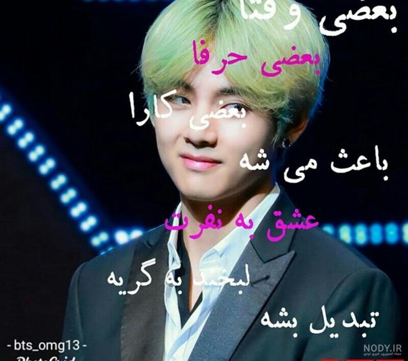 جونگ کوک و تهیونگ عاشقانه