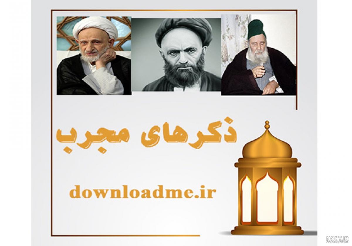 دعای حضرت زهرا
