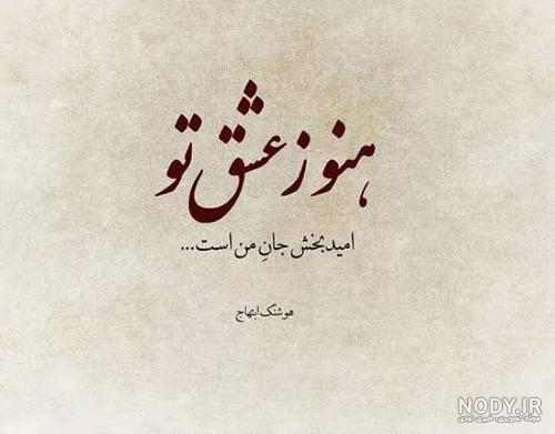 دلنوشته عاشقانه لاکچری دلنوشته عاشقانه لاکچری