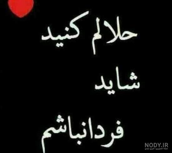 عکس خداحافظ شاد عکس خداحافظ شاد
