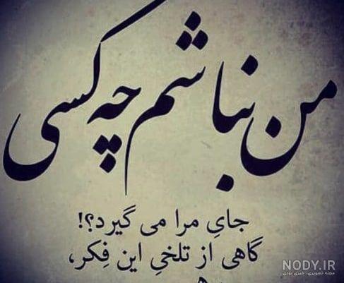 عکس خداحافظی از عشق عکس خداحافظی از عشق