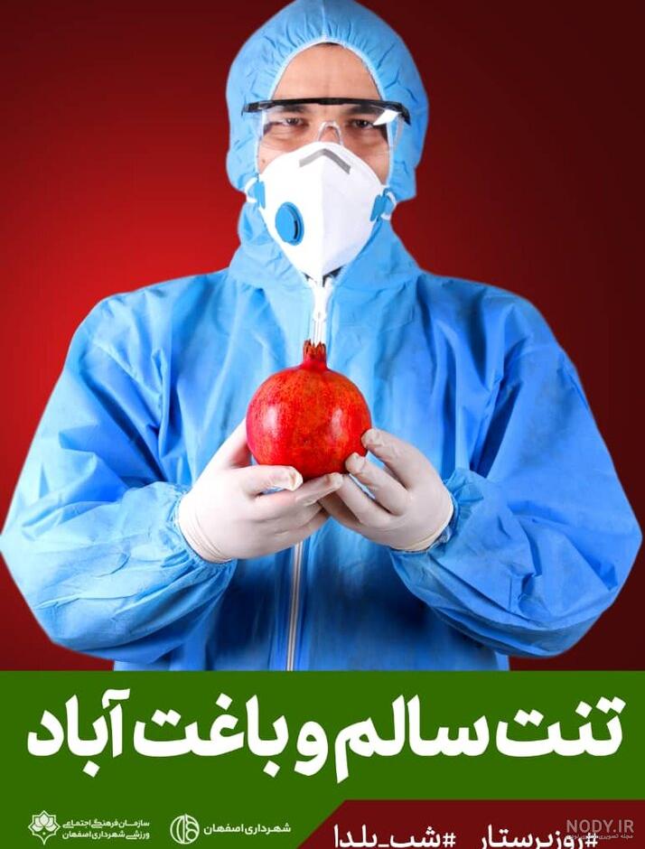 عکس شب یلدای کرونایی عکس شب یلدای کرونایی