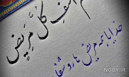 عکس نوشته امام رضا برای شفای مریض عکس نوشته امام رضا برای شفای مریض
