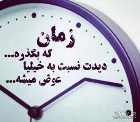 عکس نوشته تیکه دار به پسرا عکس نوشته تیکه دار به پسرا