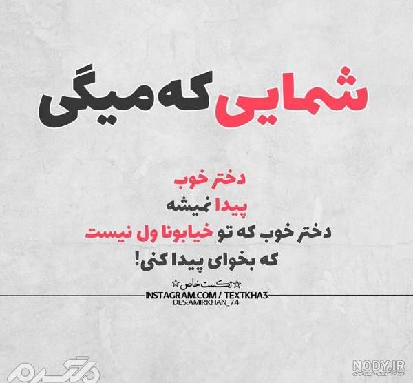 عکس نوشته سنگین کمرشکن عکس نوشته سنگین کمرشکن