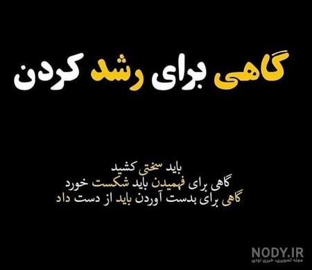 عکس نوشته های زیبا و جدید عکس نوشته های زیبا و جدید