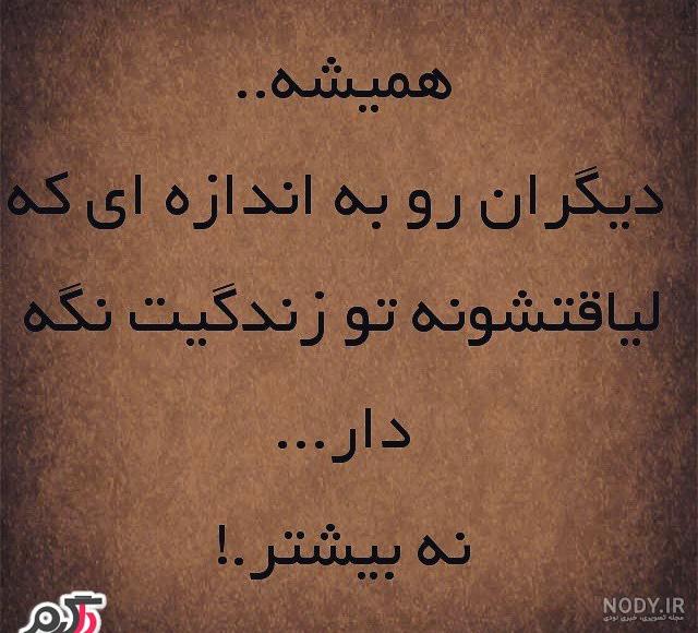 عکس نوشته های فلسفی بزرگان عکس نوشته های فلسفی بزرگان