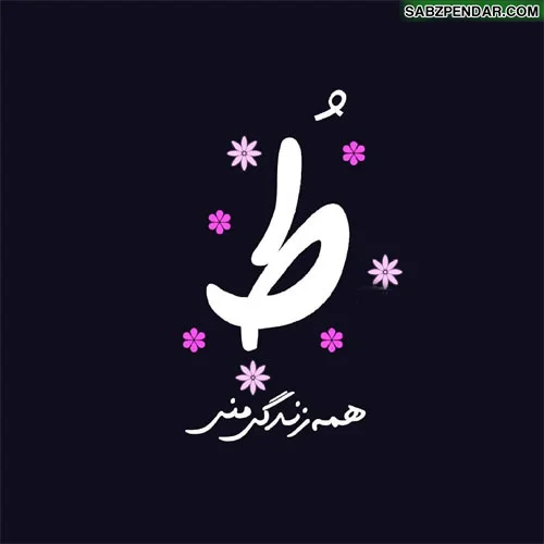 متن عاشقانه تقدیم به عشقم متن عاشقانه تقدیم به عشقم