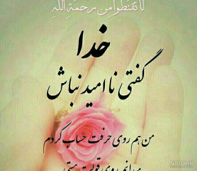 وضعیت واتساپ برای شفای مریض وضعیت واتساپ برای شفای مریض
