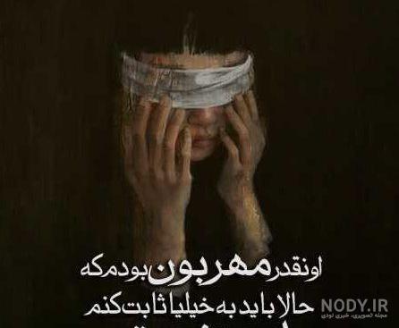 پروفایل تیکه آبدار