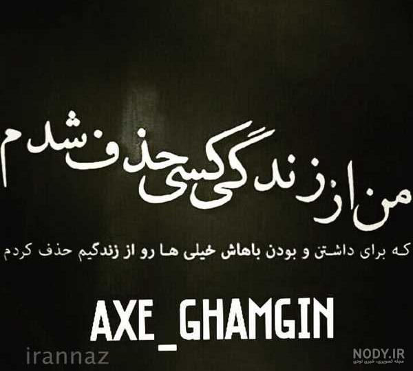 پروفایل تیکه آبدار