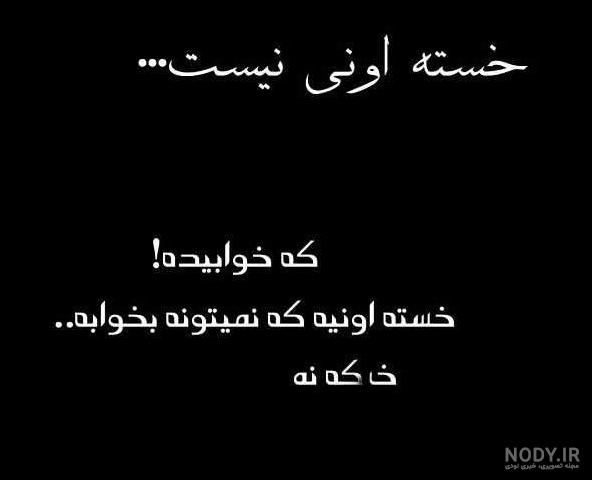 پروفایل خداحافظ رفیق پروفایل خداحافظ رفیق