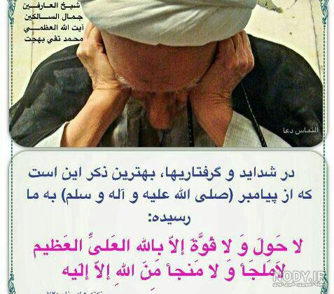 کارسازترین توسل به حضرت زهرا