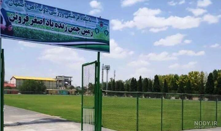 استخدام ذوب آهن اصفهان با دیپلم