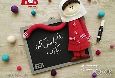استوری روز دانش آموز استوری روز دانش آموز