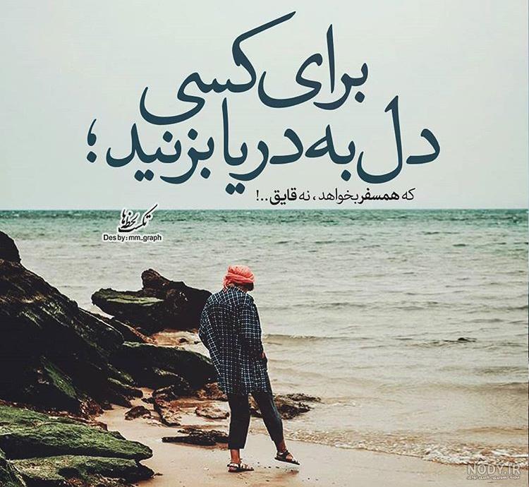 دانلود آهنگ گل پامچال دریا دادور