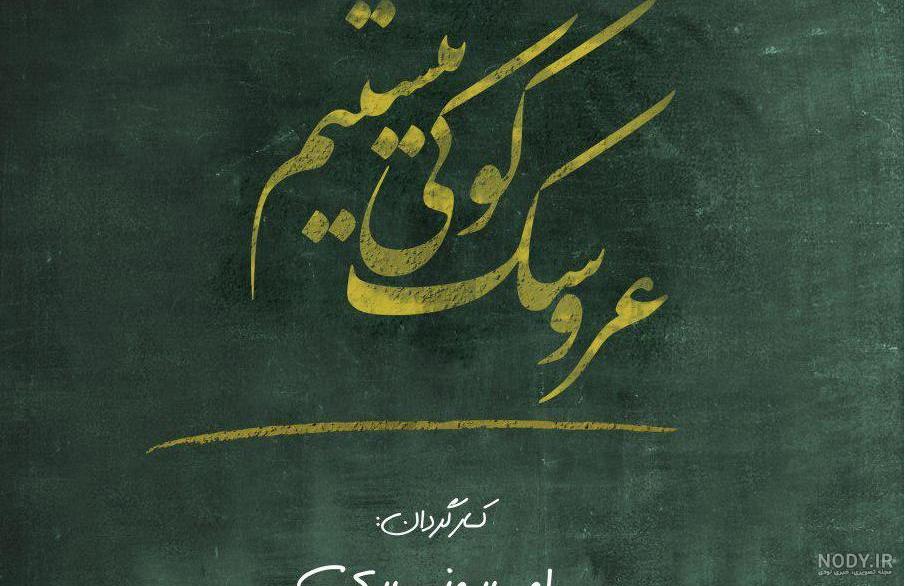 عروسک کوکی دیجی کالا عروسک کوکی دیجی کالا