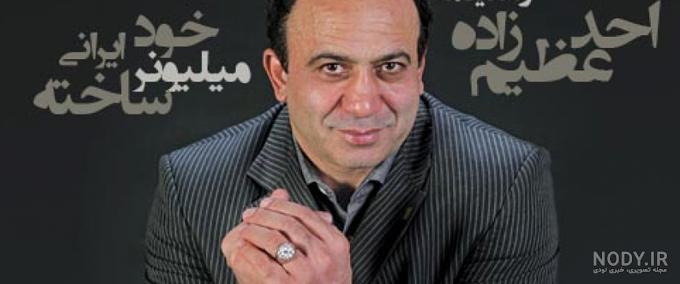 عکس تابلو فرش عظیم زاده