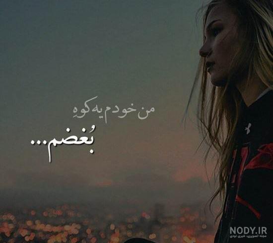 عکس دختر غمگین در شب عکس دختر غمگین در شب
