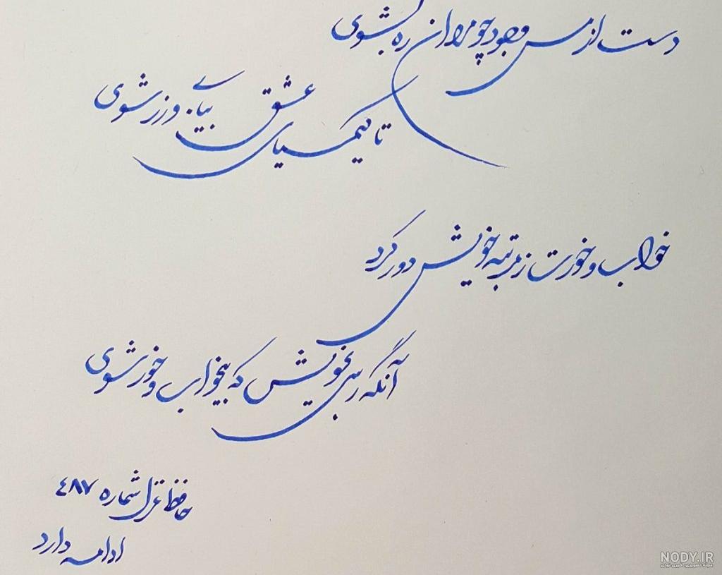 عکس سعدی و حافظ عکس سعدی و حافظ