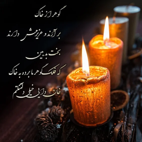 عکس نوشته تسلیت فوت پدر دوست