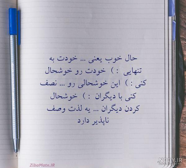 عکس نوشته خدایا خودت حال زمین را خوب کن