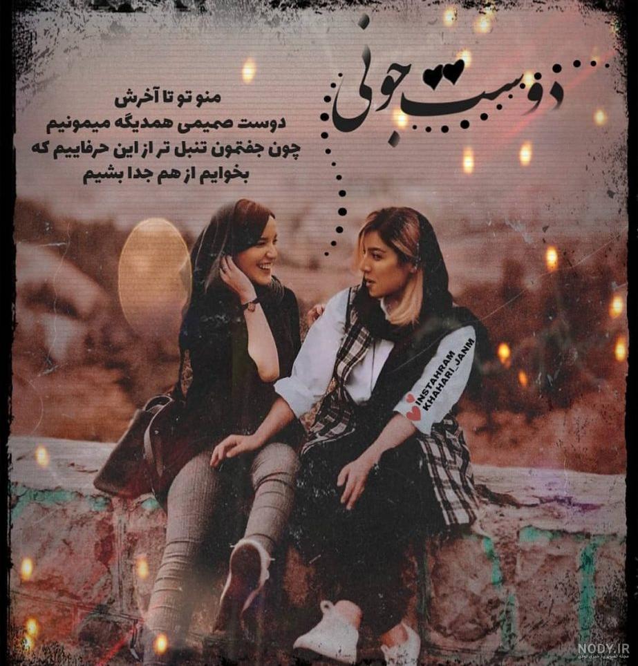 عکس نوشته دخترونه زیبا و خاص عکس نوشته دخترونه زیبا و خاص